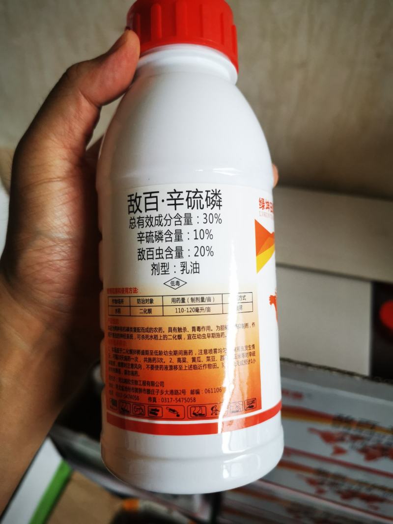 30%敌百虫辛硫磷地下害虫杀虫剂地蛆黑头蛆蛴螬地老虎蝼蛄