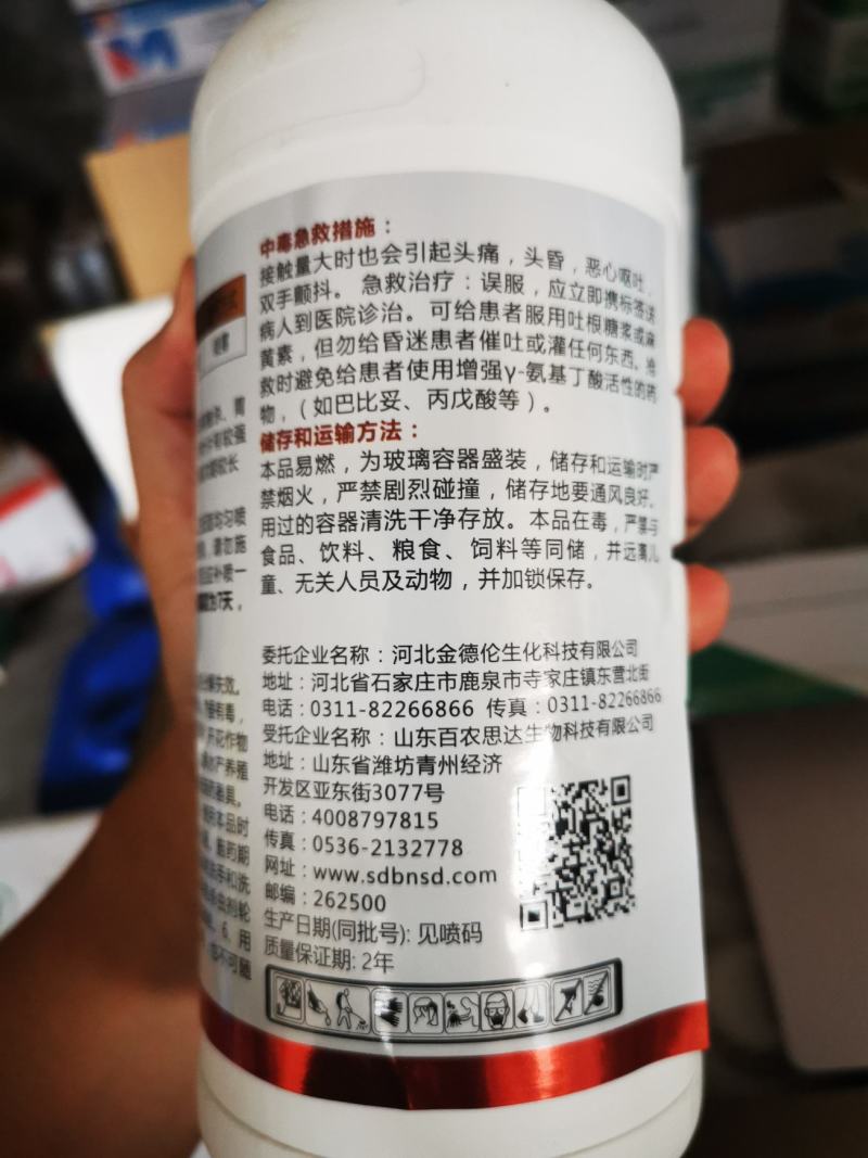 氰霜唑杀菌剂露娜凯100克/升氰霜唑晚疫病杀菌剂露娜