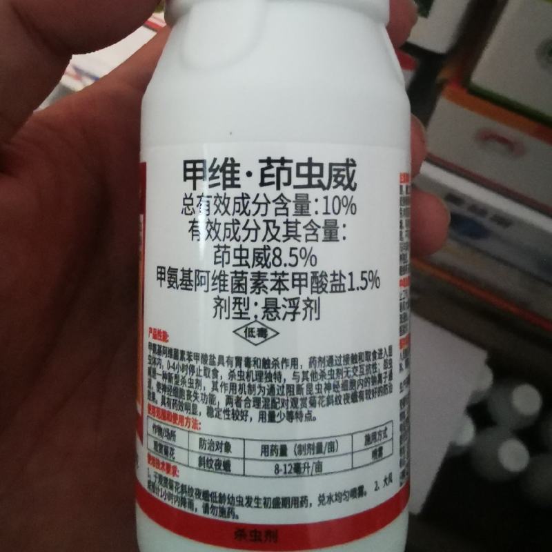 10%甲维盐·茚虫威菜青虫吊丝虫钻心虫夜蛾卷叶螟专用农药