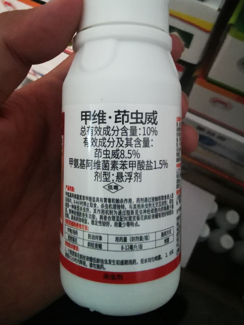 10%甲维盐·茚虫威菜青虫吊丝虫钻心虫夜蛾卷叶螟专用农药