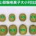 四川蒲江红心猕猴桃，红阳，东红各种规格齐全，专业代办团队