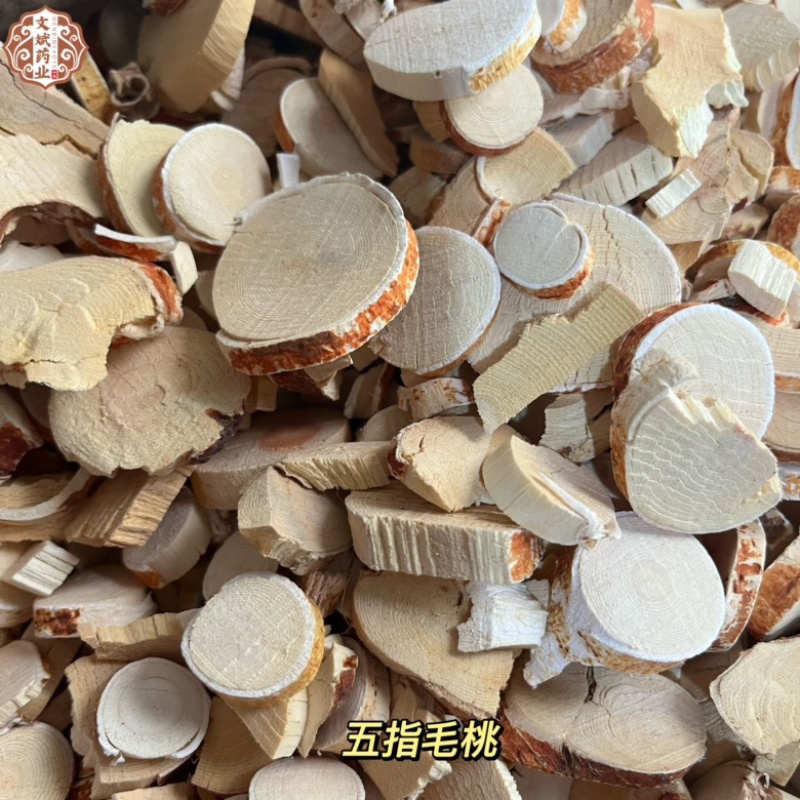 【五指毛桃】干货切片颜色鲜亮文斌药业