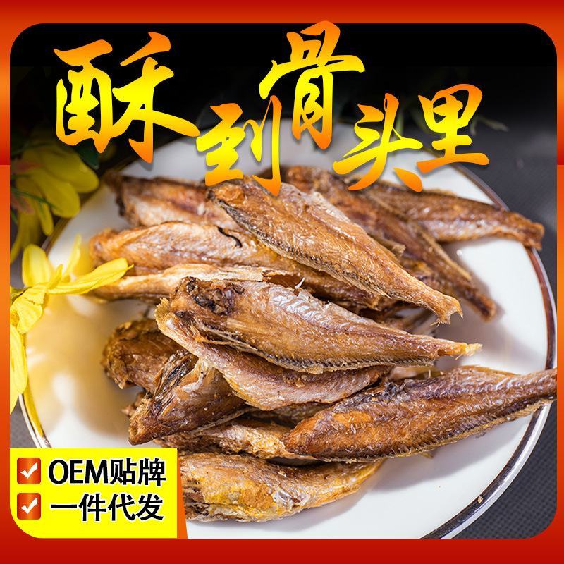 香酥小黄鱼酥到骨头里