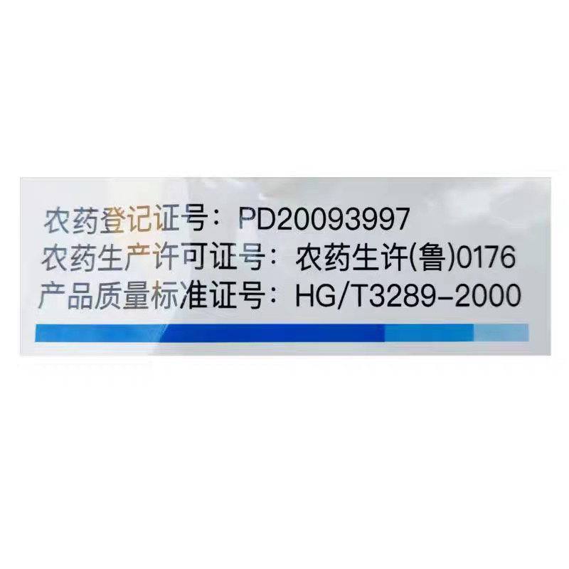 瑞普生80%代森锌蓝粉果树叶斑病锈病炭疽病疫病杀菌剂