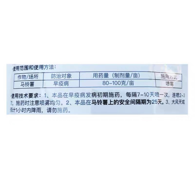 瑞普生80%代森锌蓝粉果树叶斑病锈病炭疽病疫病杀菌剂