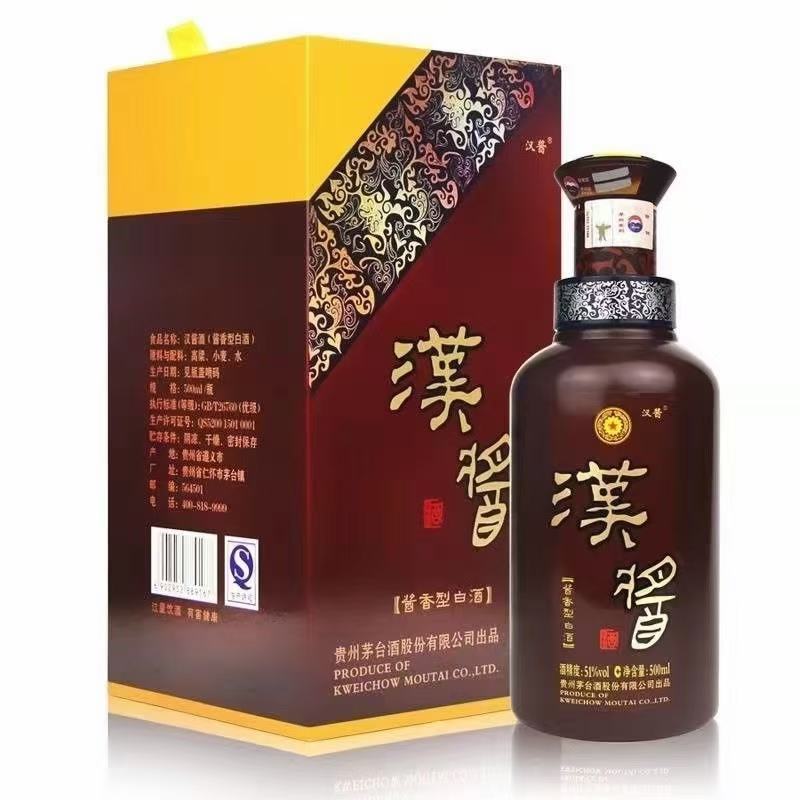 贵州茅台集团股份有限公司~~汉酱酒，铂金蓝