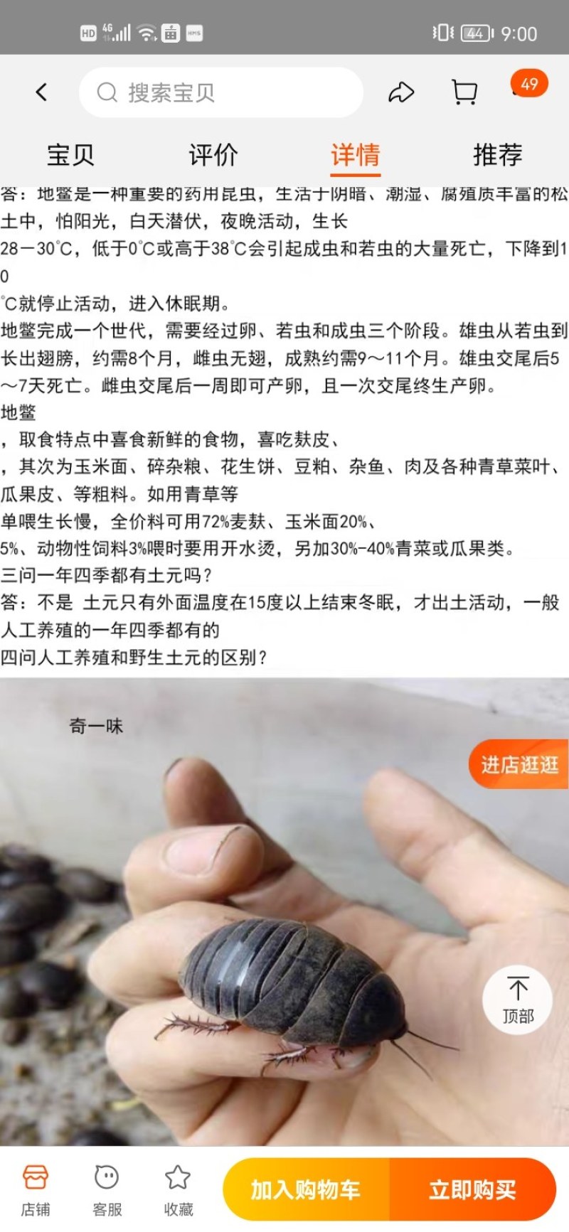 土元养殖地鳖虫养殖包技术包回收签订养殖合同