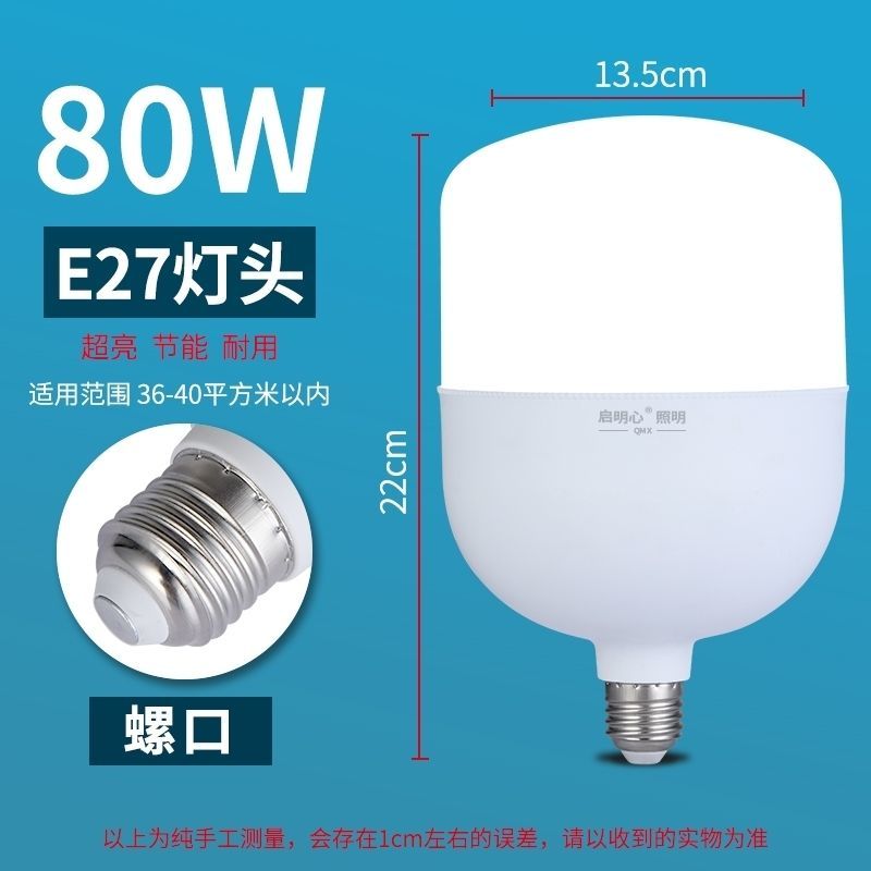 led灯泡室内室外灯泡大螺口节能灯家用商场螺纹超亮省电灯