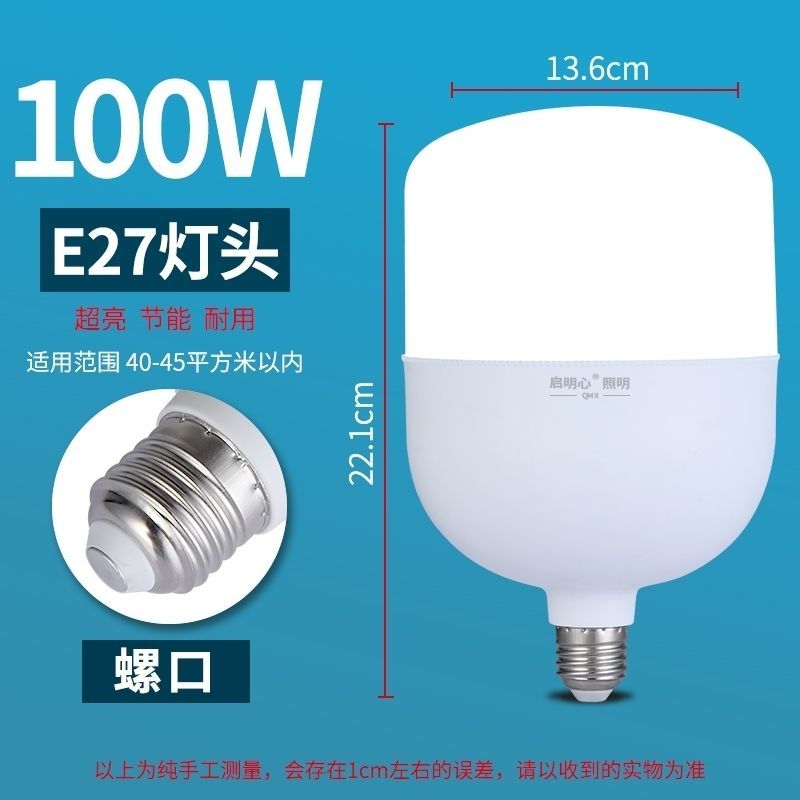 led灯泡室内室外灯泡大螺口节能灯家用商场螺纹超亮省电灯