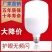 led灯泡室内室外灯泡大螺口节能灯家用商场螺纹超亮省电灯