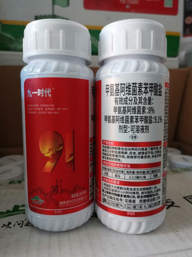 九一时代9.1%甲氨基阿维菌素苯甲酸盐抗性青虫蓟马杀虫剂
