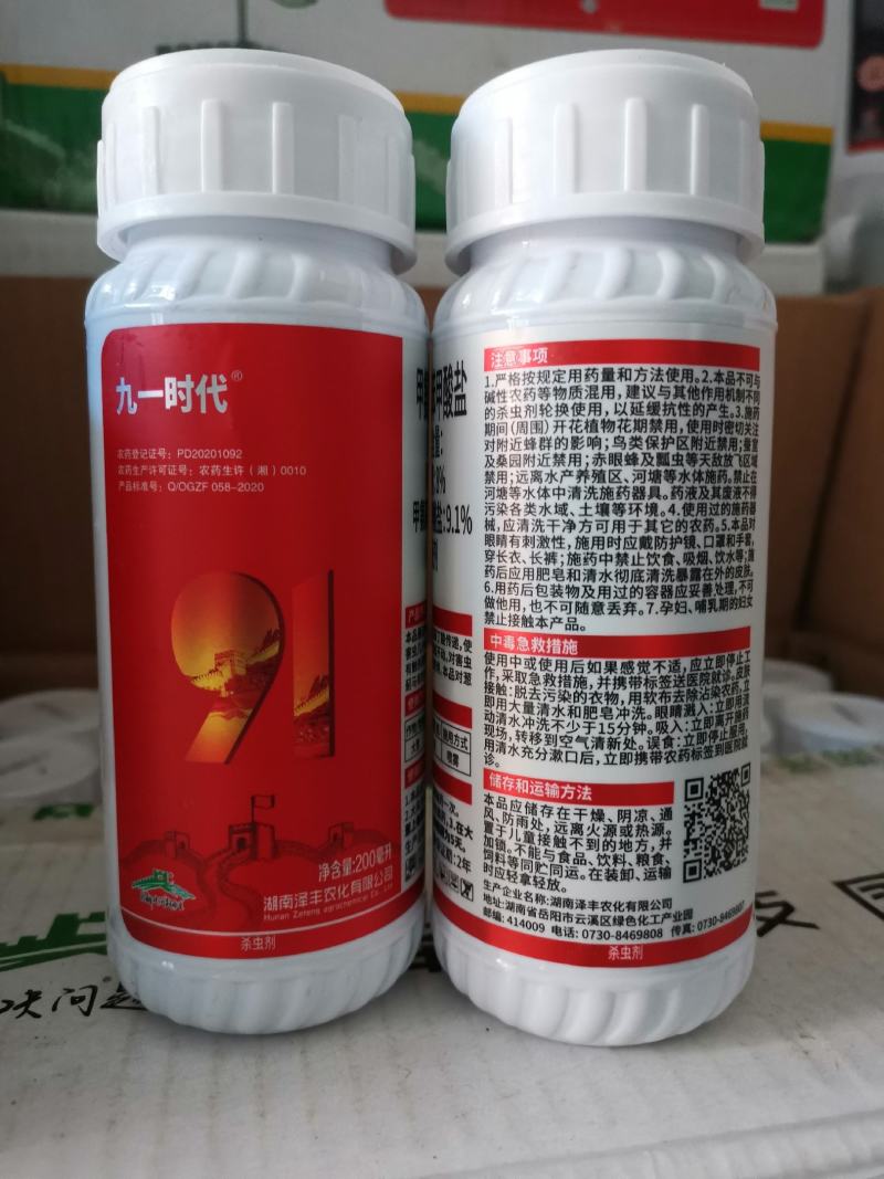 九一时代9.1%甲氨基阿维菌素苯甲酸盐抗性青虫蓟马杀虫剂