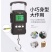 威衡手提秤高精度电子秤家用便携式行李秤商用弹簧秤75公斤