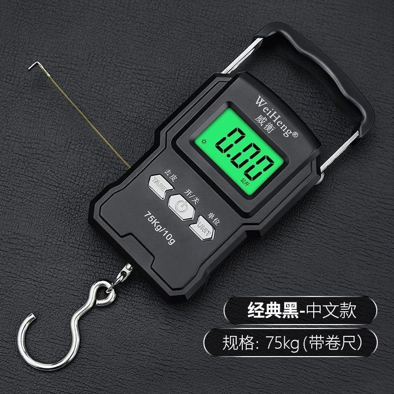 威衡手提秤高精度电子秤家用便携式行李秤商用弹簧秤75公斤