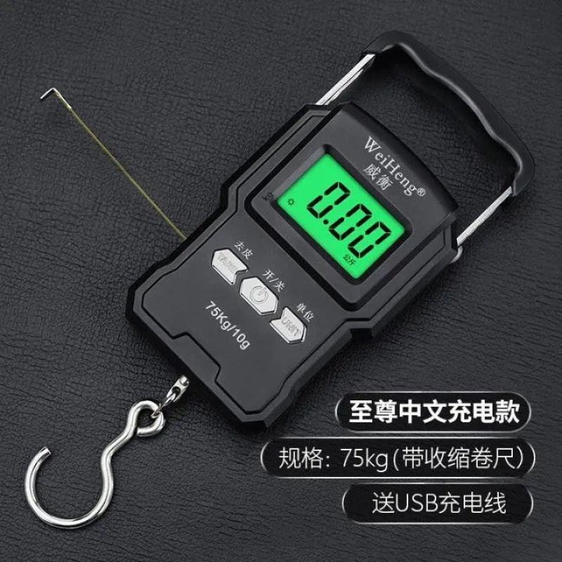 威衡手提秤高精度电子秤家用便携式行李秤商用弹簧秤75公斤