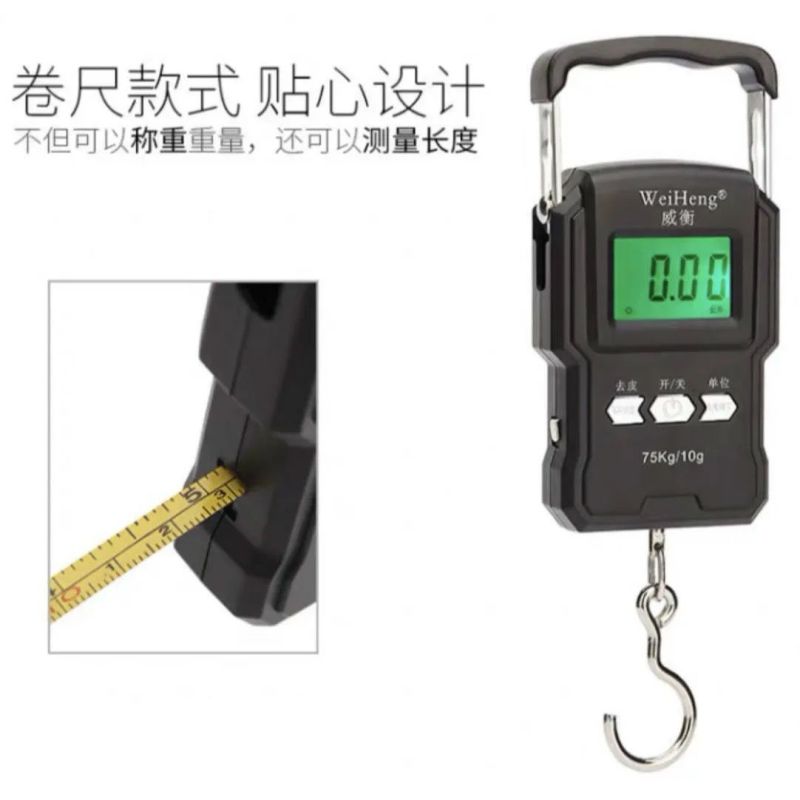 威衡手提秤高精度电子秤家用便携式行李秤商用弹簧秤75公斤