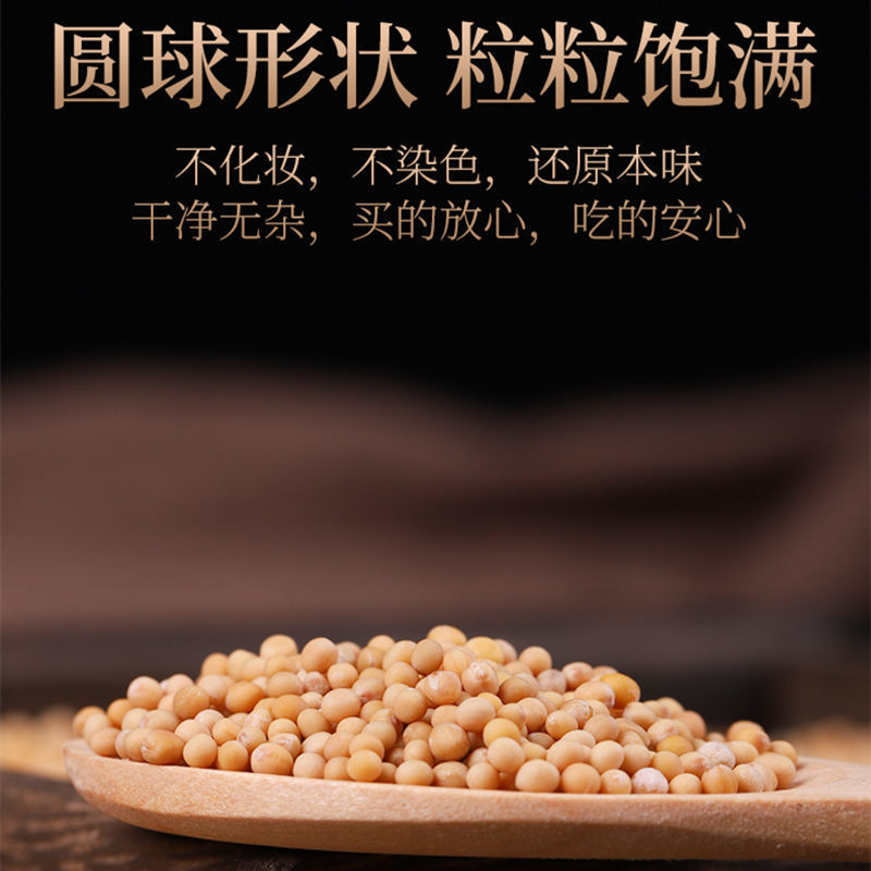 白芥子白芥子中药材白芥子批发生白芥子白芥籽白芥末