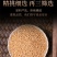 白芥子白芥子中药材白芥子批发生白芥子白芥籽白芥末