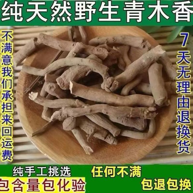 粗加工川木香懂的购买优质川木香兜灵根量大优惠