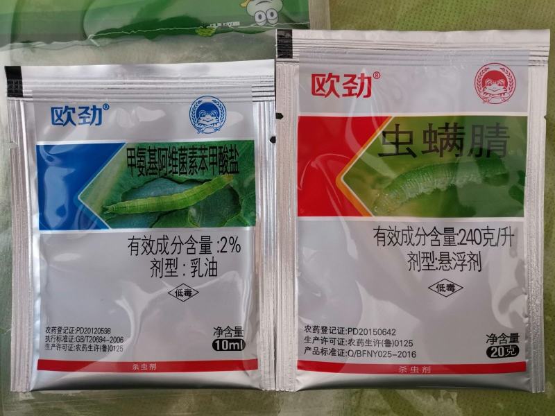欧劲杀虫剂甲氨基阿维菌素苯甲酸盐+虫螨腈小菜蛾农药杀虫剂