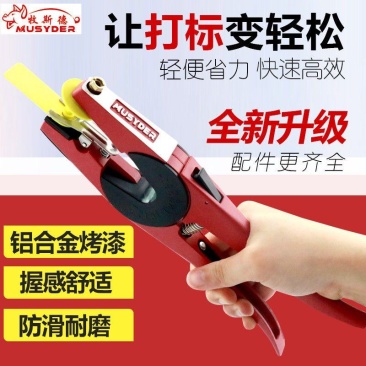 牧斯德猪耳标钳牛羊耳标记号钳兽用养殖打耳钳自动回弹猪用耳