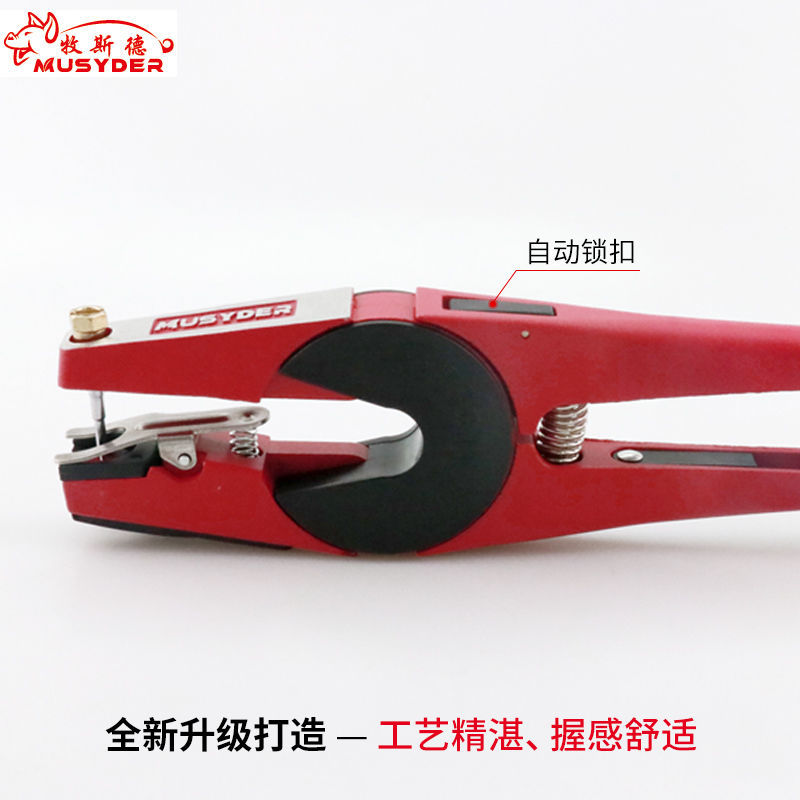 牧斯德猪耳标钳牛羊耳标记号钳兽用养殖打耳钳自动回弹猪用耳