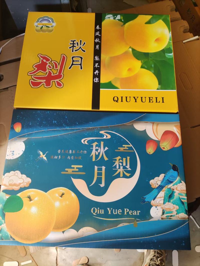 精选山东冠县丰水梨，秋月梨，可对接社区团购，电商平台