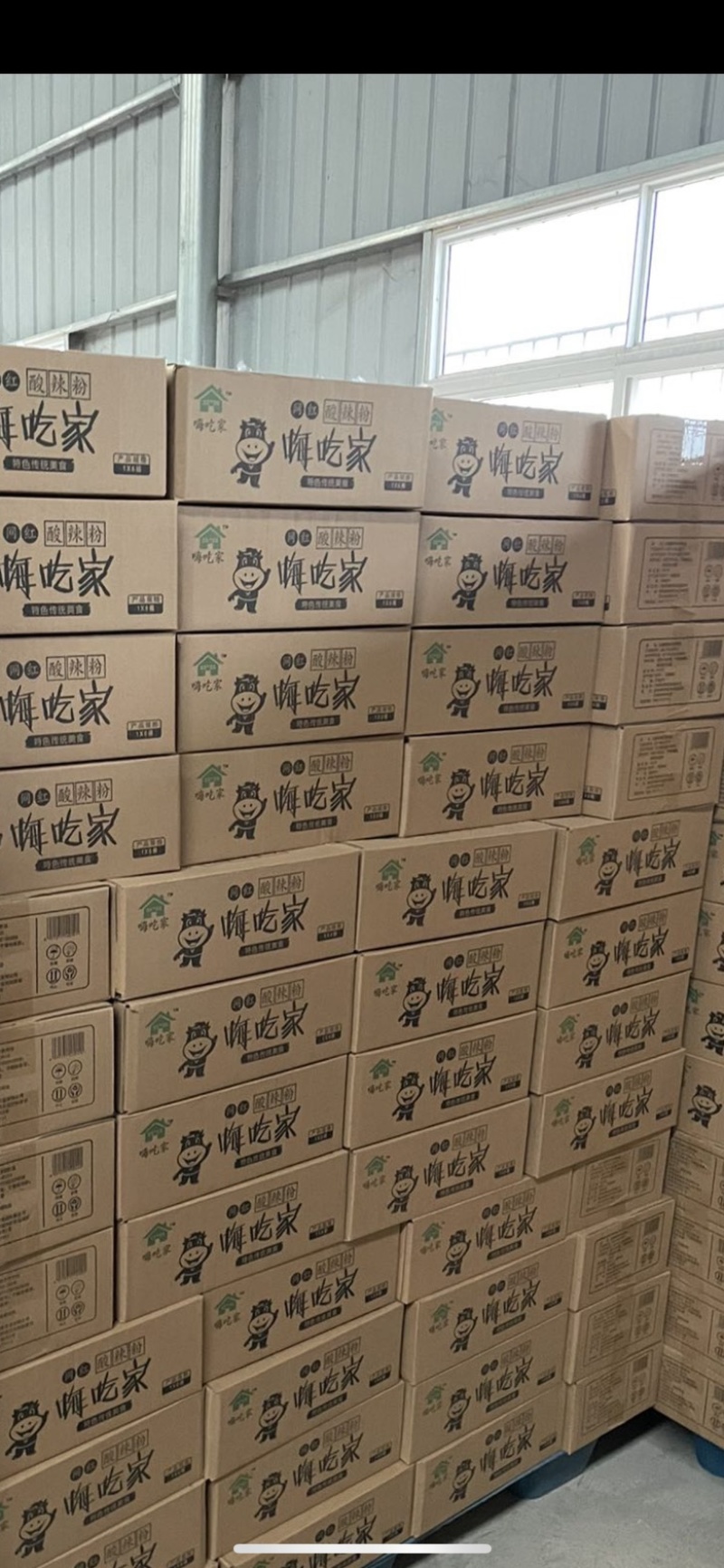 120g嗨吃家酸辣粉，1️6桶，新日期河南焦作发货