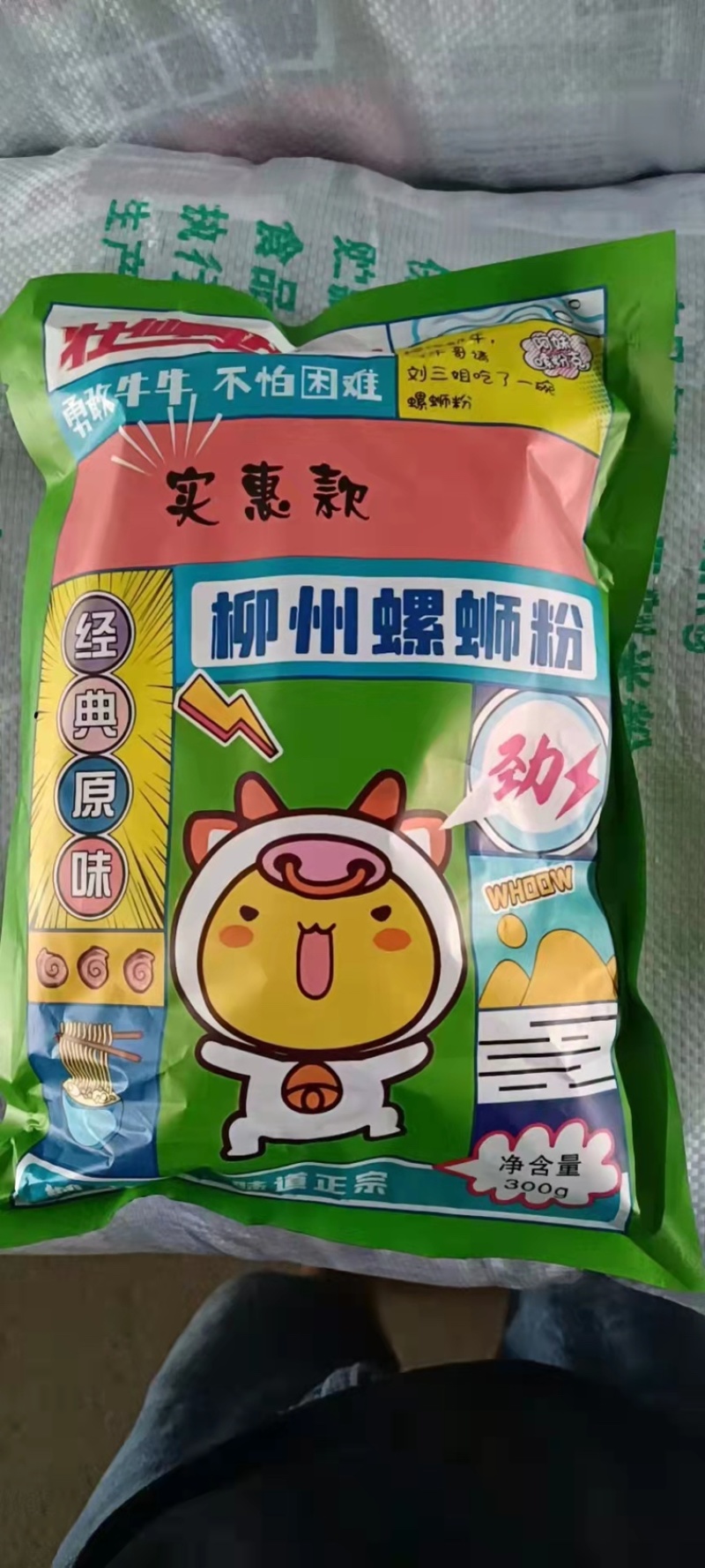 300g，最新日期，广西柳州螺蛳粉