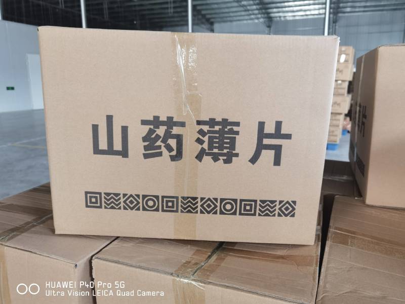 『焦作山药薄片』全国发货。量大从优。欢迎致电咨询！