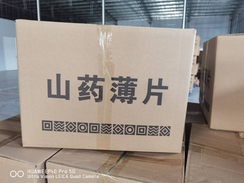 『焦作山药薄片』全国发货。量大从优。欢迎致电咨询！