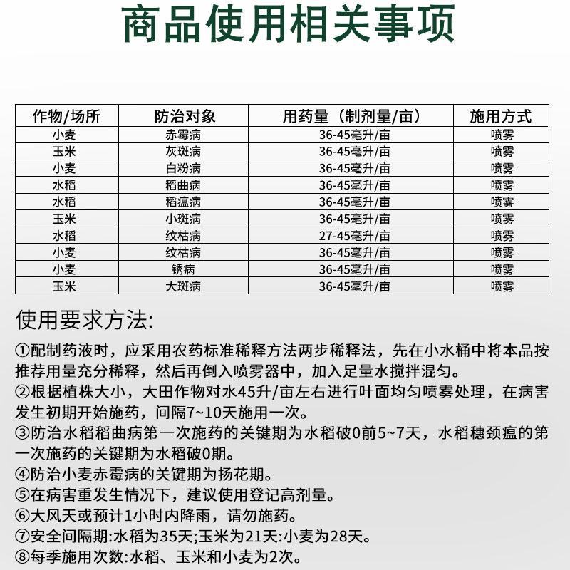 拜耳稳腾30%肟菌脂戊唑醇西红草莓白粉病纹枯病杀菌剂
