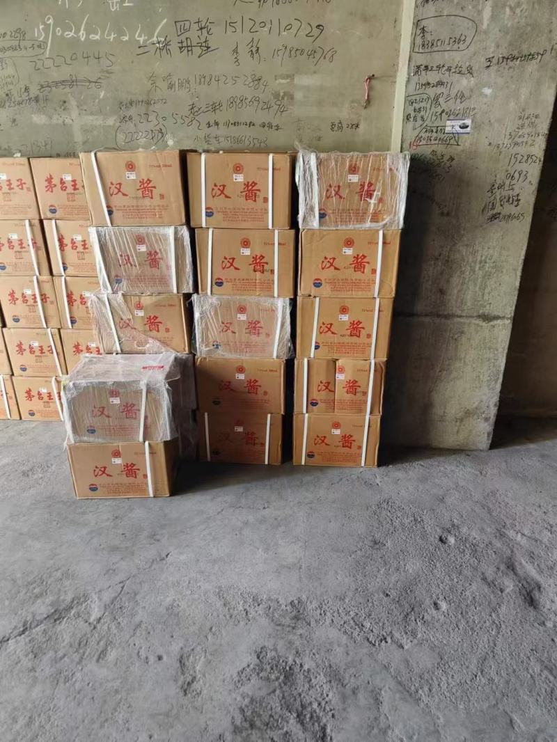 贵州茅台集团股份有限公司~~汉酱酒，铂金蓝