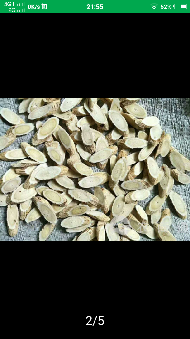 黄芪指甲片/正宗北芪/自己加工生产/各种等级规格齐全/