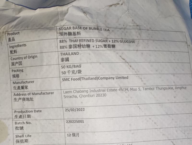 预拌糖基料白糖