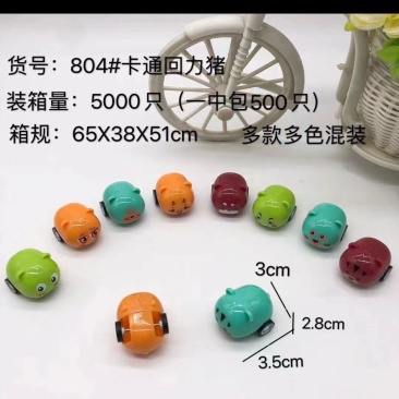 卡通回力车无毛刺