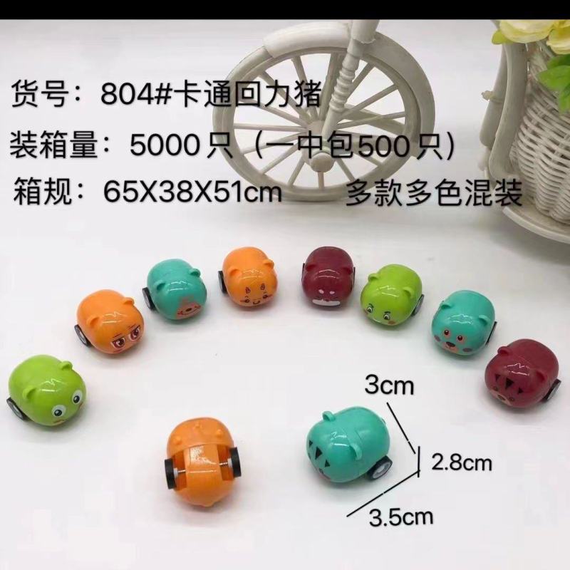 卡通回力车无毛刺