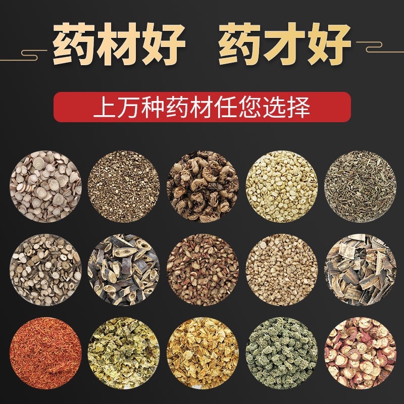 菝葜一手本店所有商品都是正品中药，保质保量