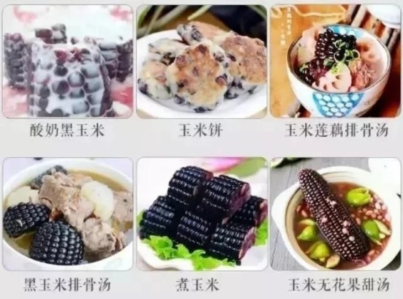 山西忻州精品甜糯黑糯玉米支持全国一件代发集采落地配