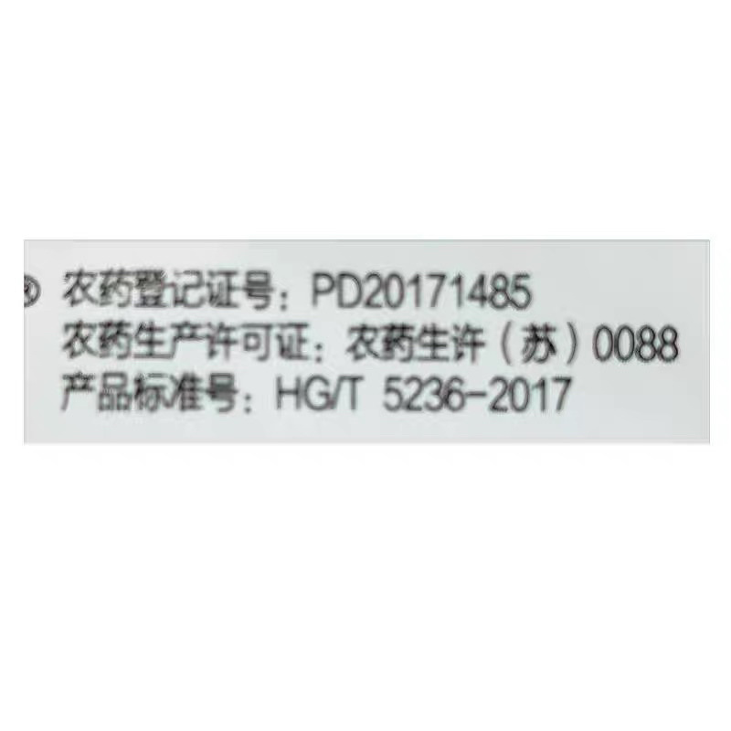 立本25%吡唑醚菌酯小麦草莓白粉病炭疽病霜霉病杀菌剂