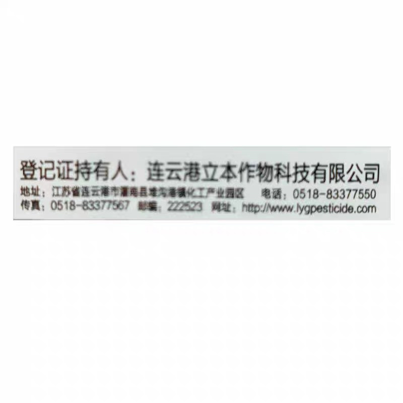 立本25%吡唑醚菌酯小麦草莓白粉病炭疽病霜霉病杀菌剂