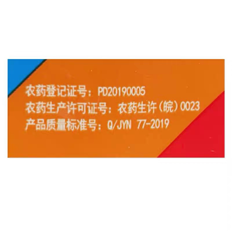 久幺久30%丙硫菌唑小麦赤霉病白粉病条锈病杀菌剂