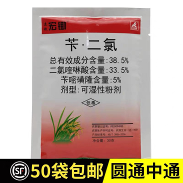 宏锄38.5%苄嘧磺隆二氯喹啉酸水稻直播移栽田稗草除草剂