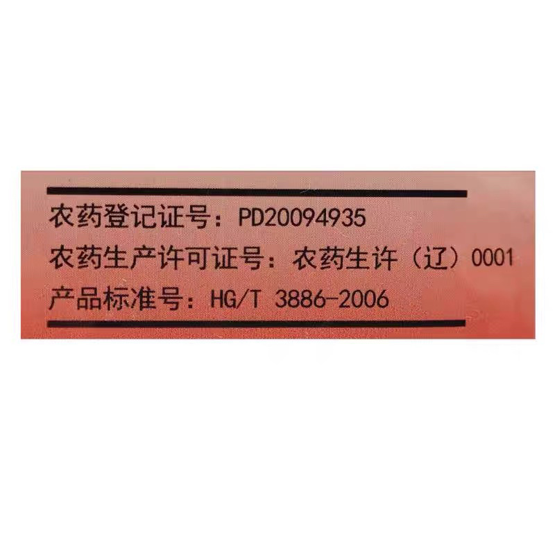 宏锄38.5%苄嘧磺隆二氯喹啉酸水稻直播移栽田稗草除草剂