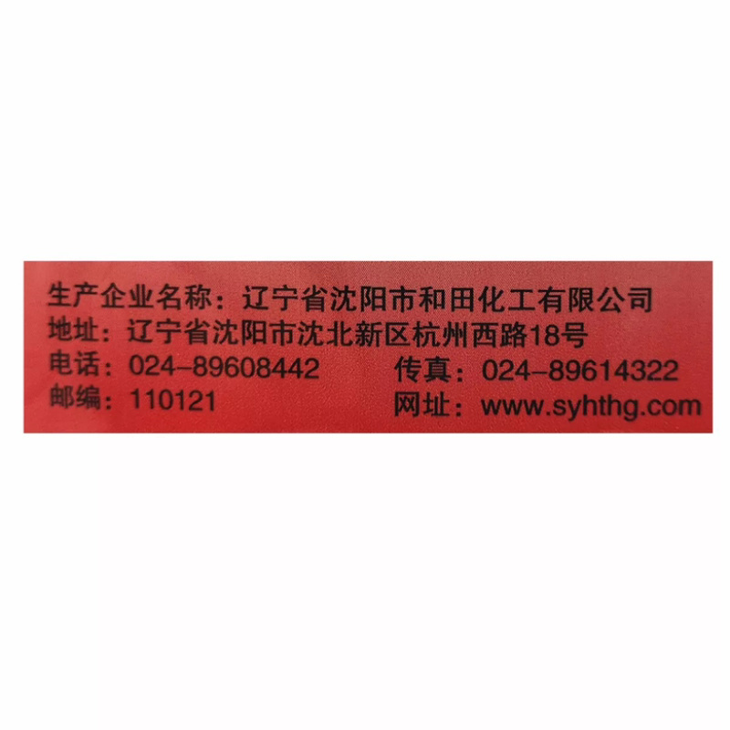 宏锄38.5%苄嘧磺隆二氯喹啉酸水稻直播移栽田稗草除草剂