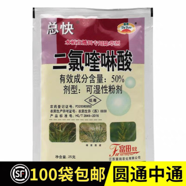 总块50%二氯喹啉酸旱稻水稻田专用大龄稗草农药除草剂