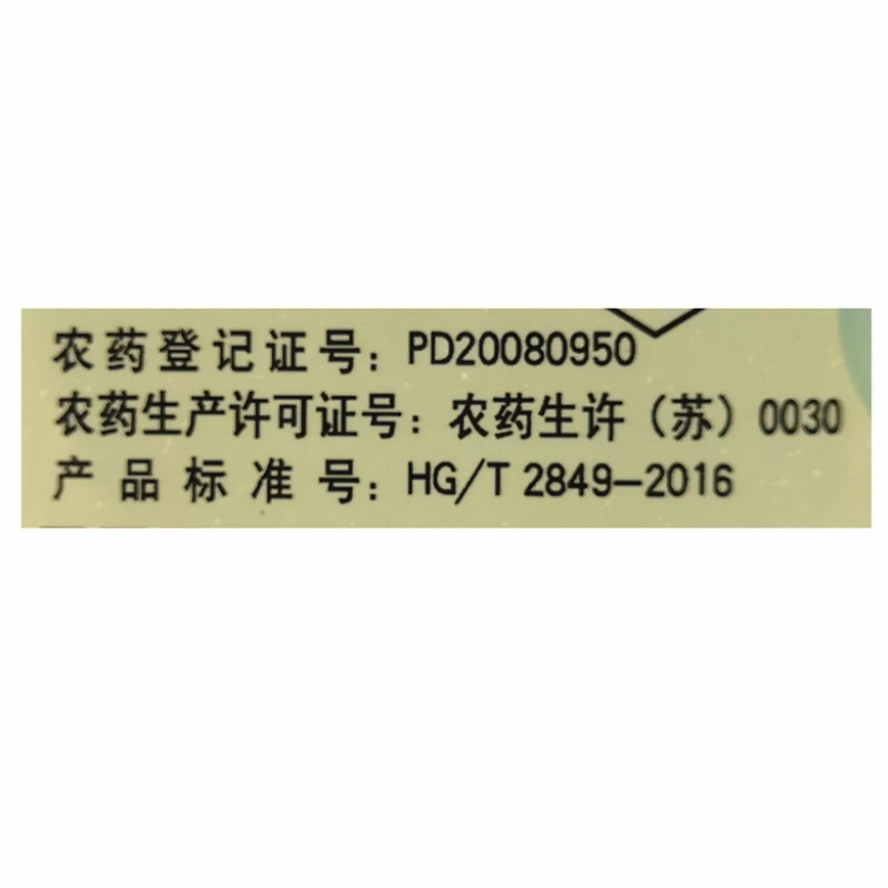 总块50%二氯喹啉酸旱稻水稻田专用大龄稗草农药除草剂