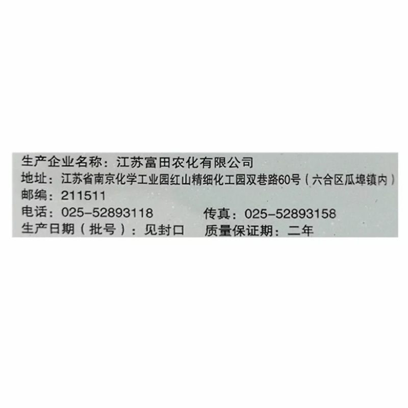 大草锁50%二氯喹啉酸10%吡嘧磺隆水稻田稗草除草剂