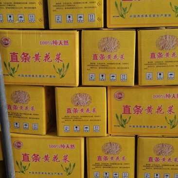 黄花菜