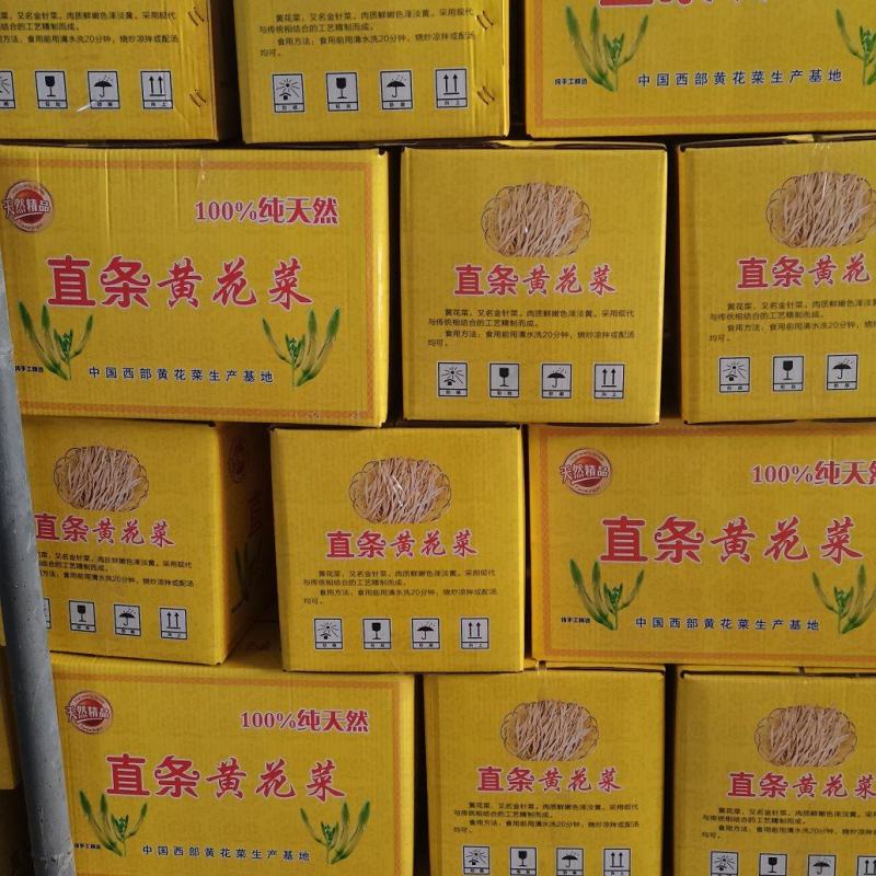 黄花菜